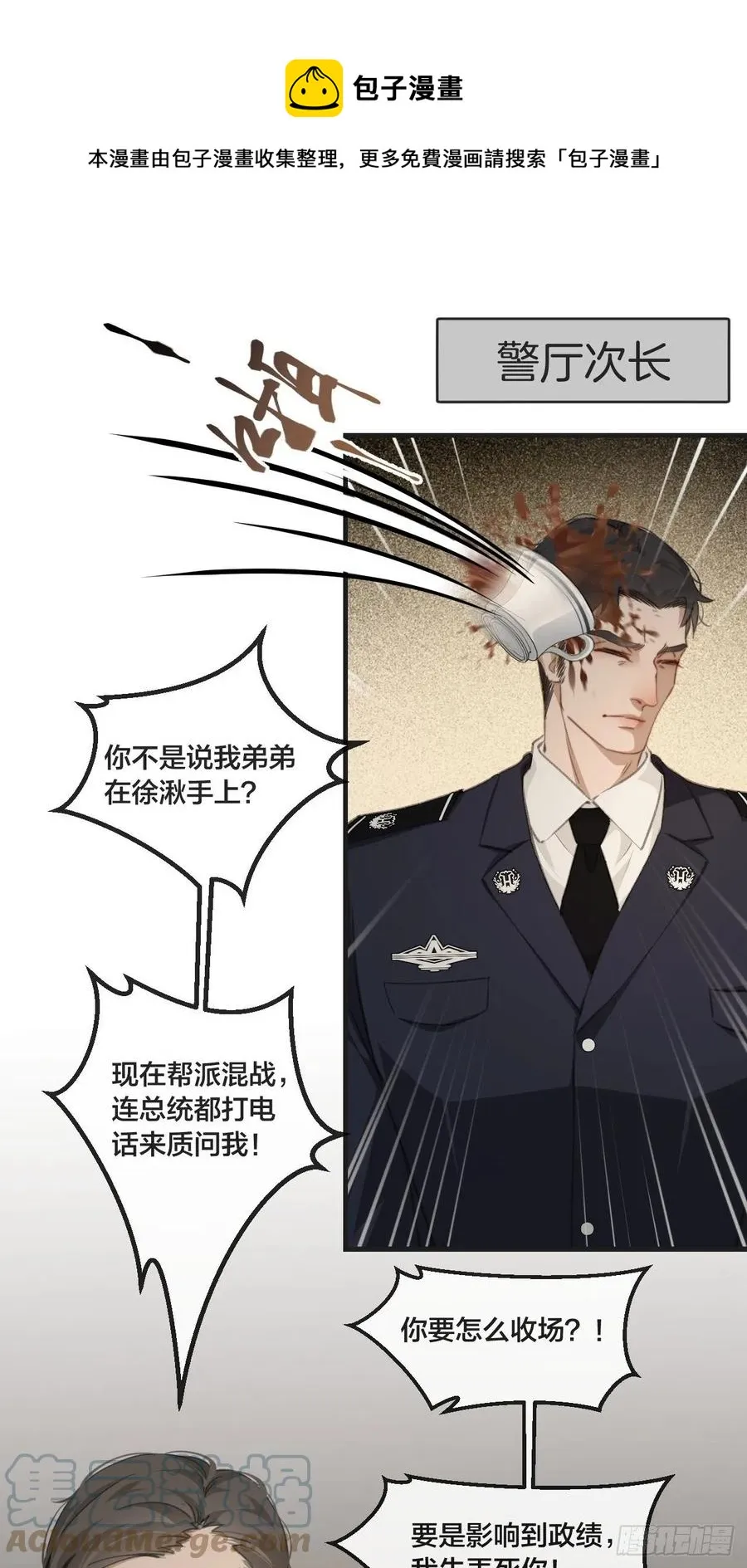 说不好，有点怪 第17页