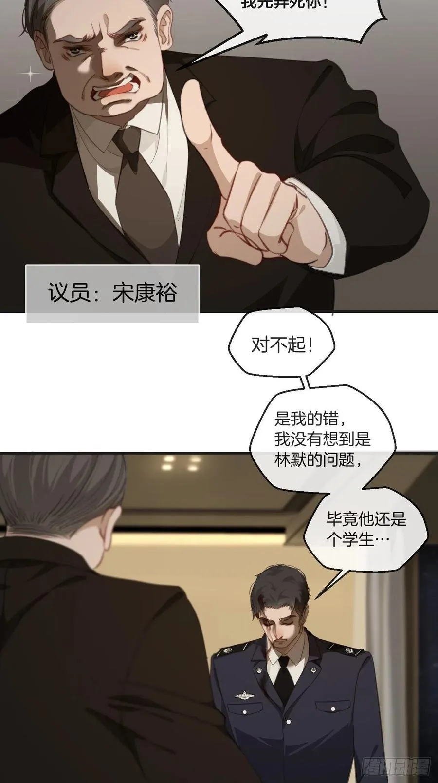 说不好，有点怪 第18页
