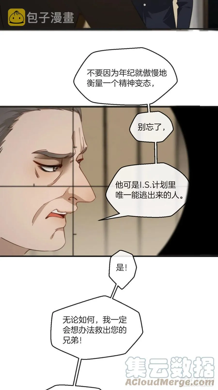 说不好，有点怪 第19页