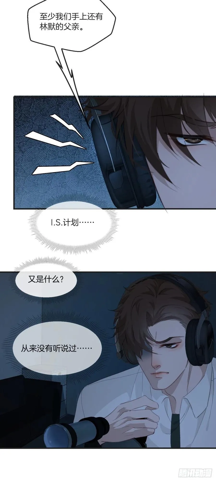 说不好，有点怪 第20页