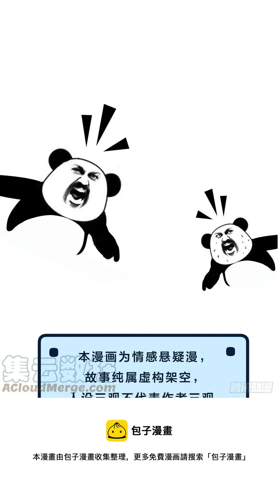 说不好，有点怪 第29页