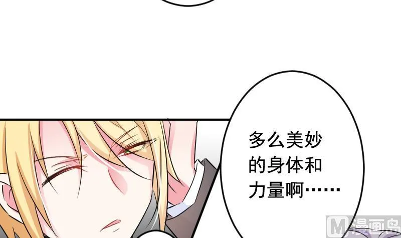 第34话 夺舍 第21页