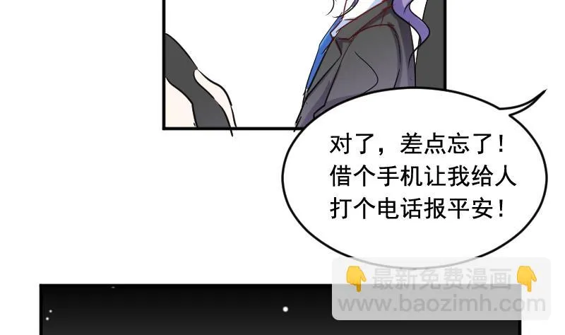 第33话 意料之外的展开 第13页