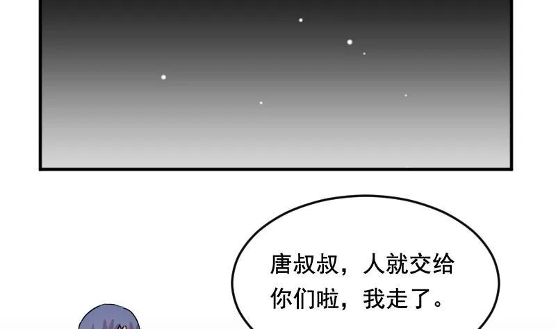 第33话 意料之外的展开 第14页