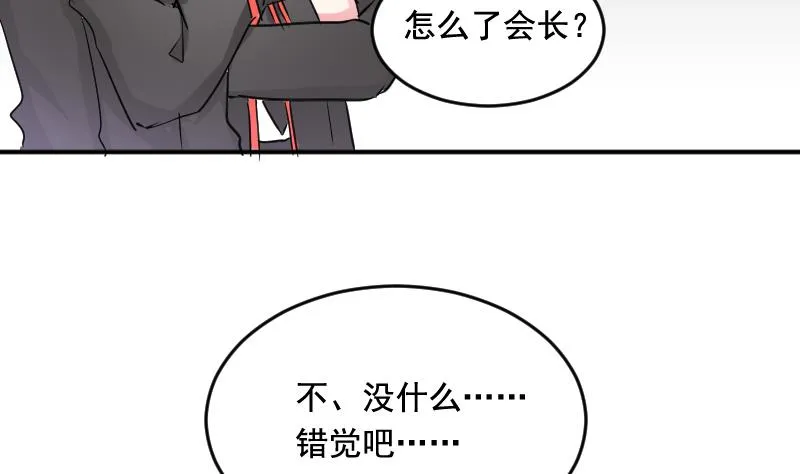 第33话 意料之外的展开 第20页