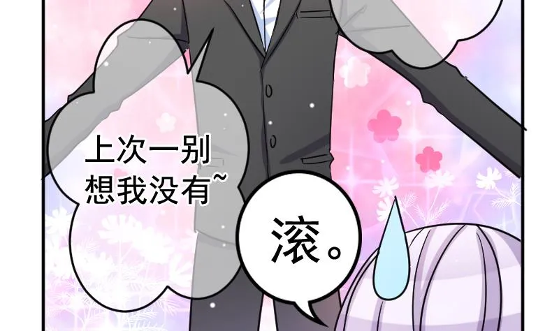 第33话 意料之外的展开 第26页