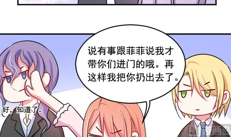 第33话 意料之外的展开 第27页