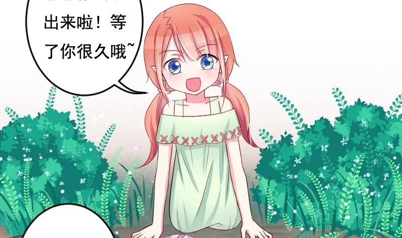 第35话 大结局 第14页