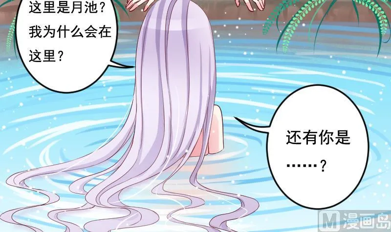 第35话 大结局 第15页
