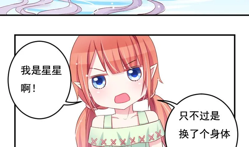第35话 大结局 第16页