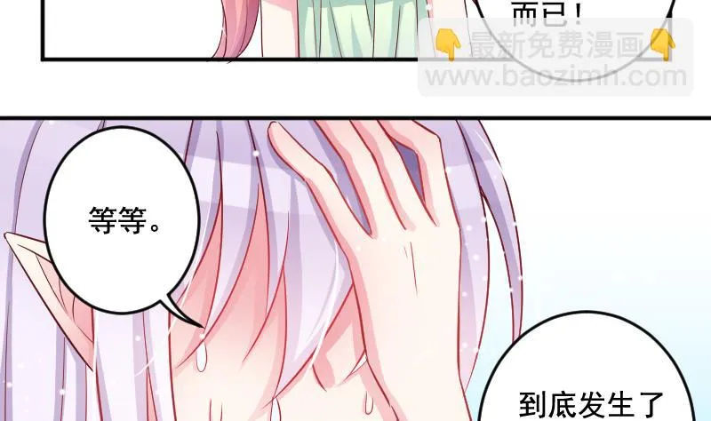 第35话 大结局 第17页