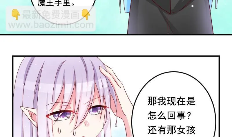第35话 大结局 第20页