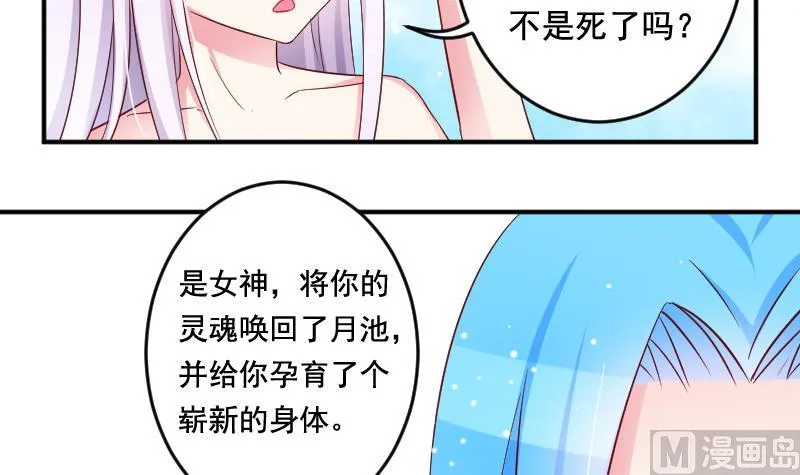 第35话 大结局 第21页