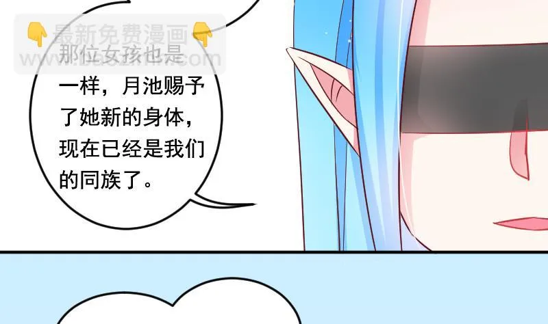 第35话 大结局 第22页