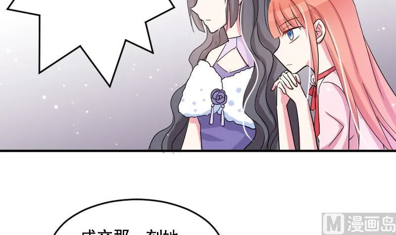 第32话 同样的目的 第6页