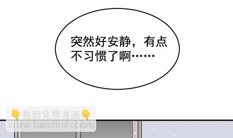 第31话 月神的另一传说 第5页