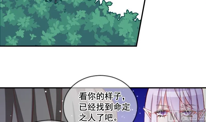 第31话 月神的另一传说 第9页
