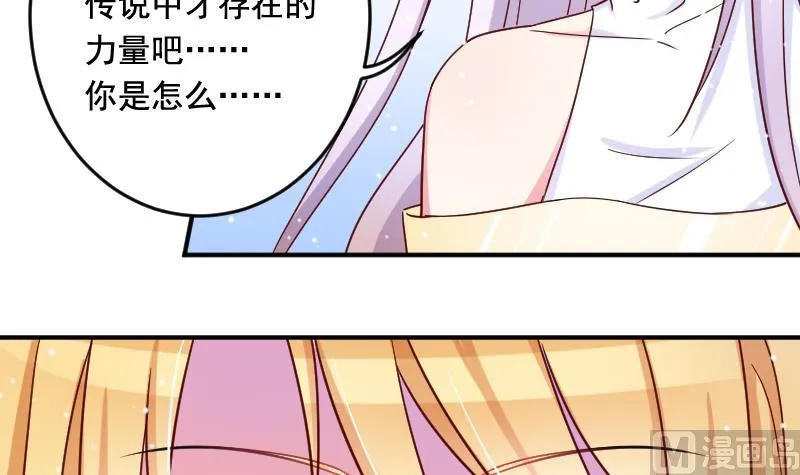 第31话 月神的另一传说 第21页