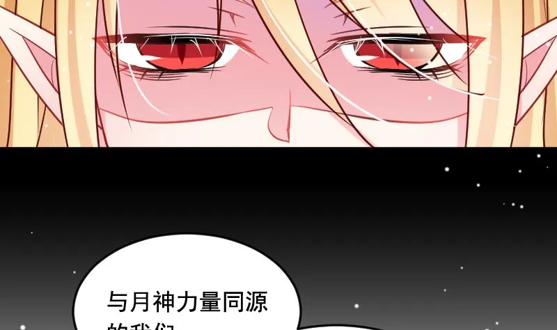 第31话 月神的另一传说 第22页