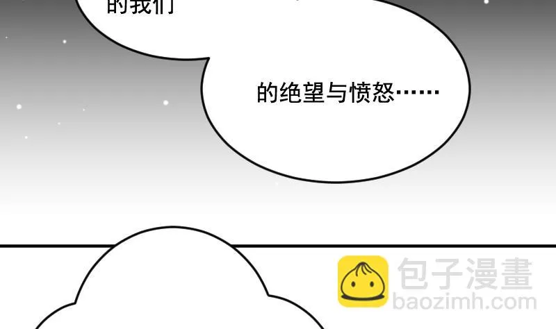 第31话 月神的另一传说 第23页