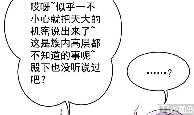 第31话 月神的另一传说 第24页