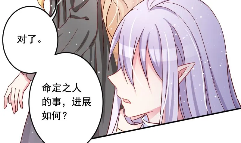 第31话 月神的另一传说 第28页