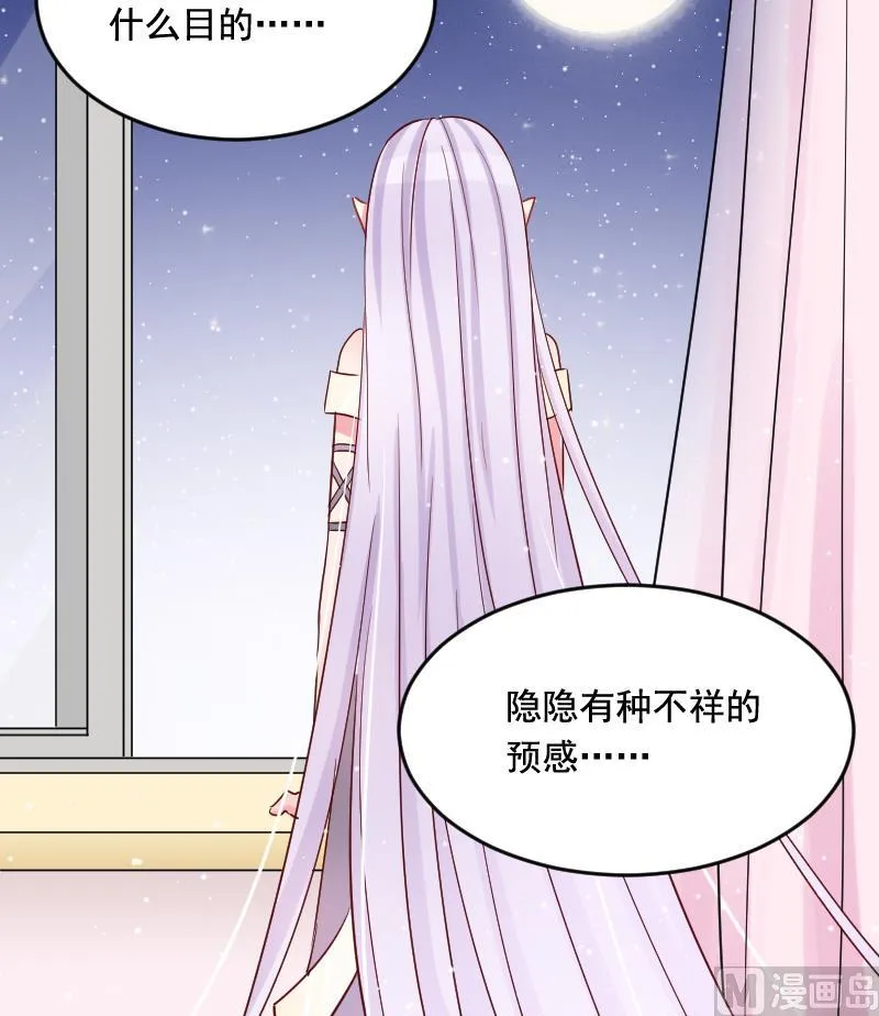 第31话 月神的另一传说 第33页