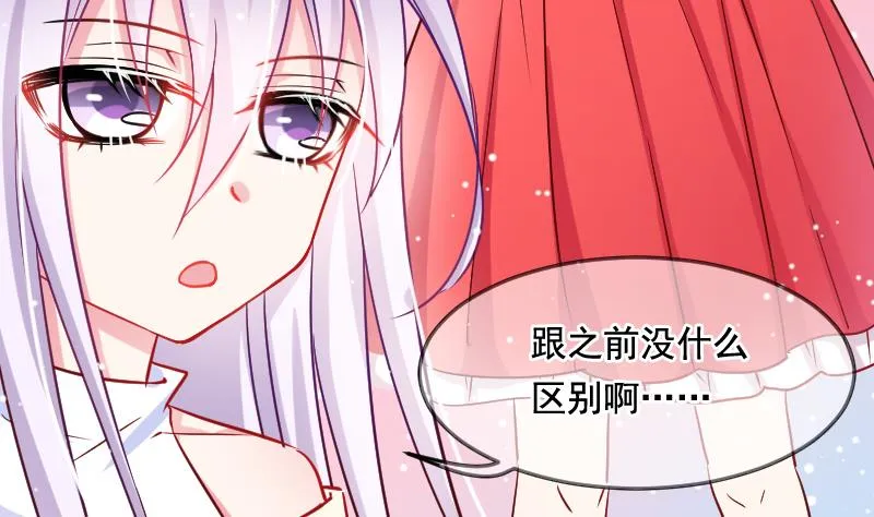 第30话 拍卖 第8页