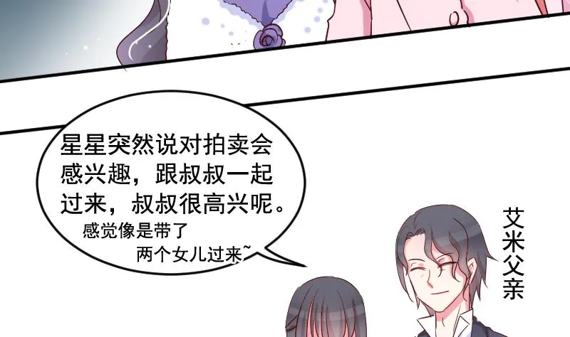 第30话 拍卖 第19页