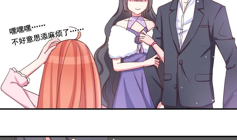 第30话 拍卖 第20页