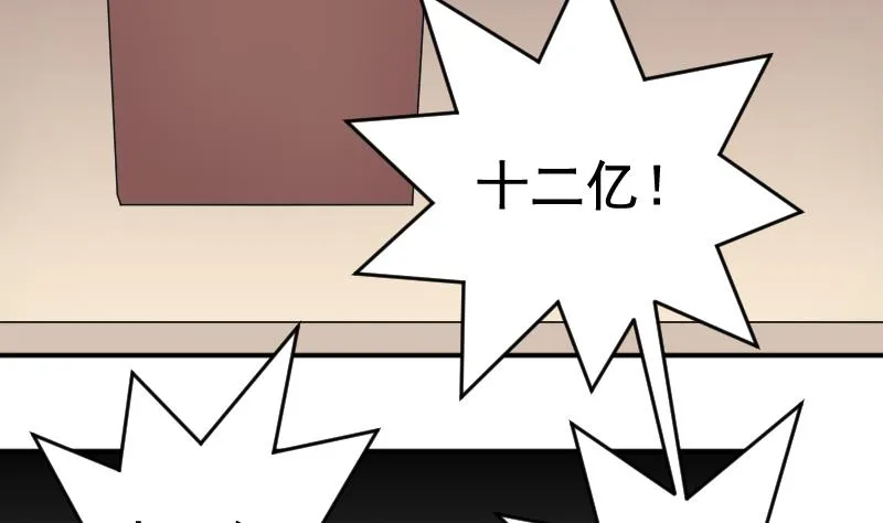 第30话 拍卖 第25页