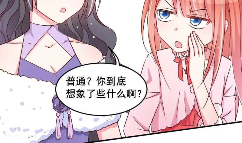 第30话 拍卖 第28页