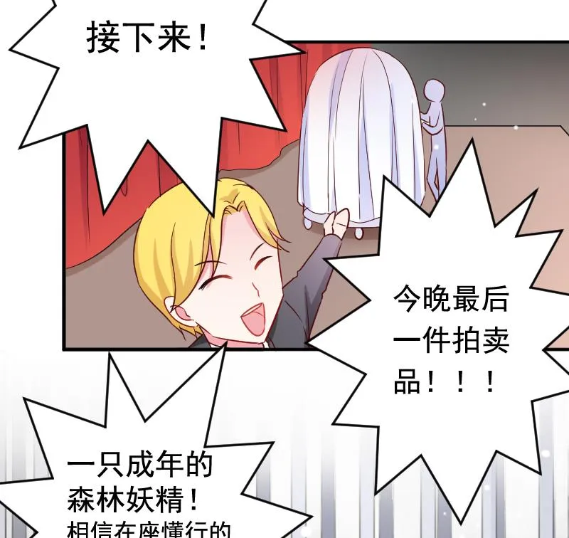第30话 拍卖 第31页