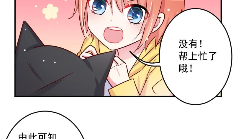 第29话 神秘组织的目的 第5页