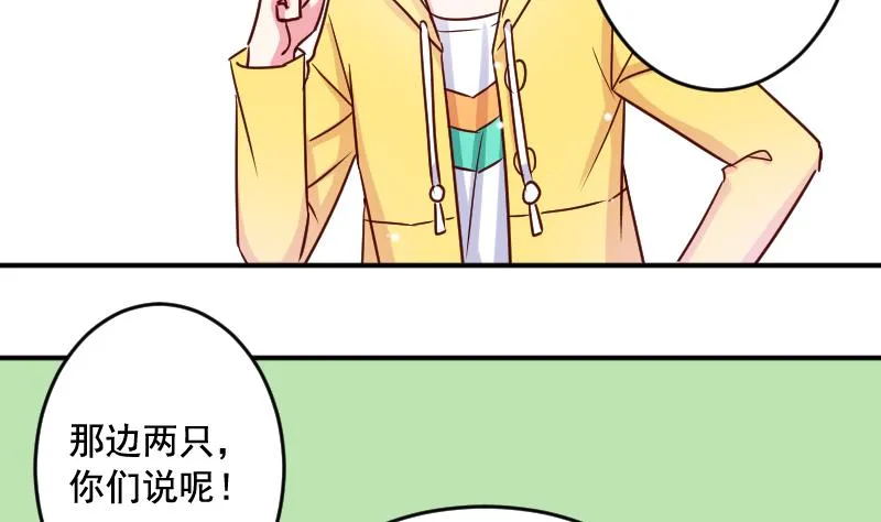 第29话 神秘组织的目的 第7页