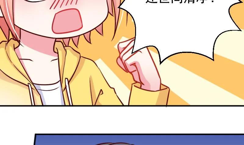第29话 神秘组织的目的 第16页