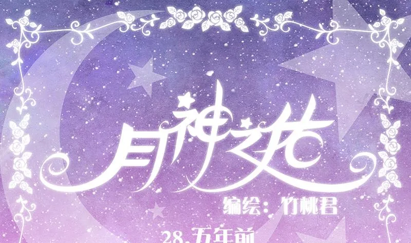 第28话 五年前 第1页