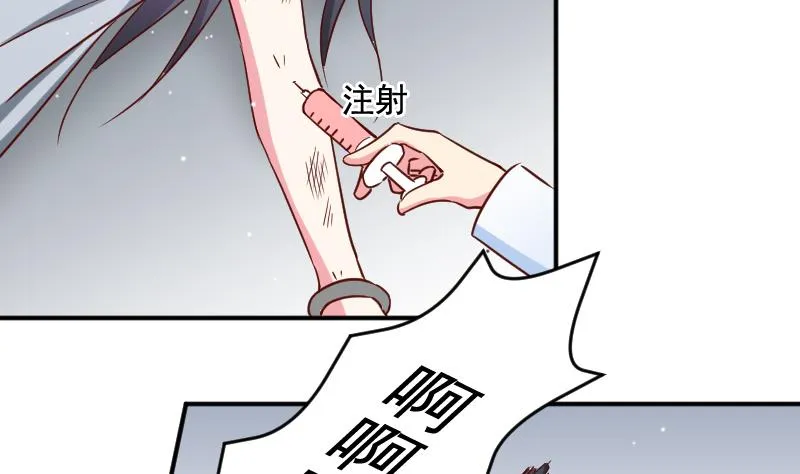 第28话 五年前 第13页