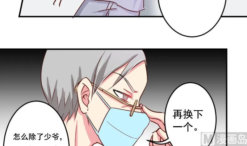 第28话 五年前 第15页