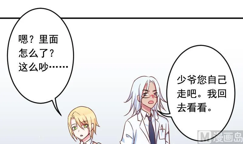 第28话 五年前 第21页