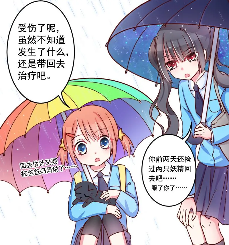 第28话 五年前 第32页