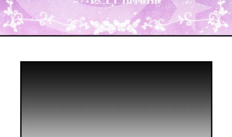 第27话 送上门的情报 第2页