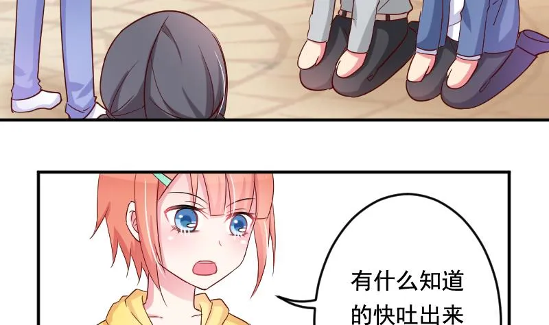 第27话 送上门的情报 第5页
