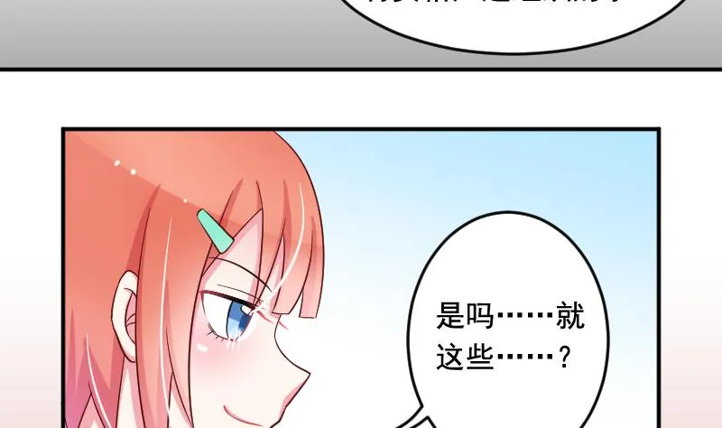 第27话 送上门的情报 第10页
