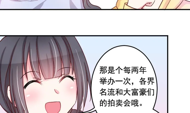 第27话 送上门的情报 第14页