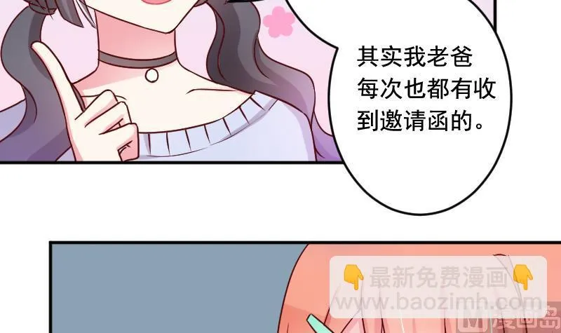 第27话 送上门的情报 第15页