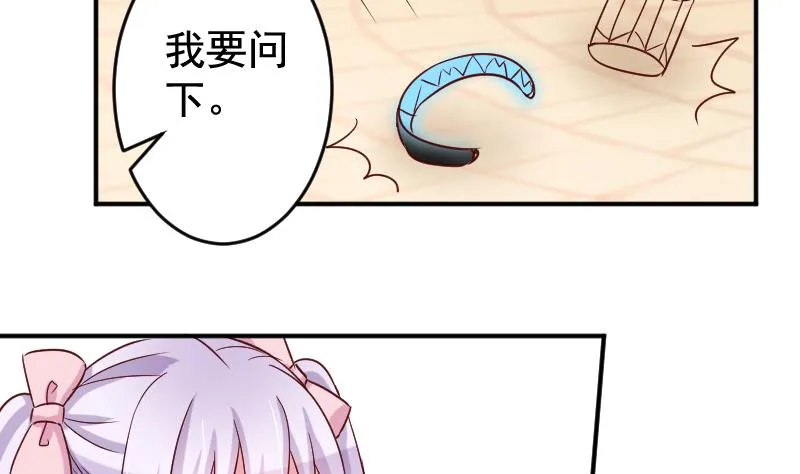 第27话 送上门的情报 第19页