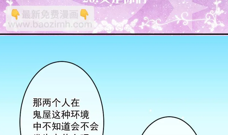 第26话 又是你们 第2页