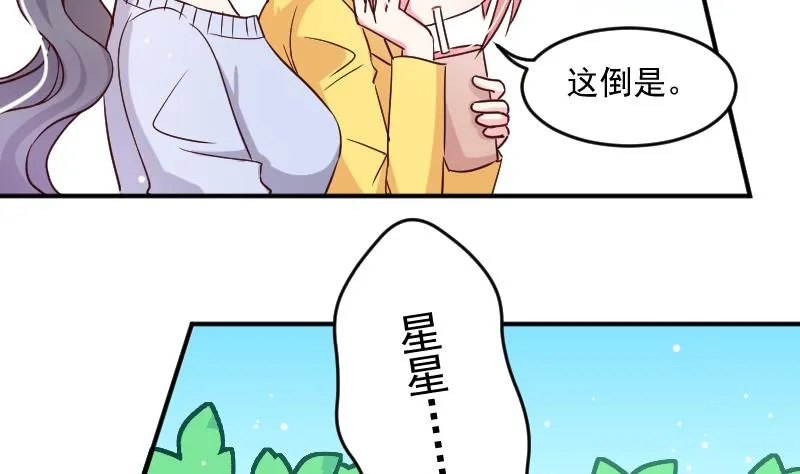 第26话 又是你们 第7页