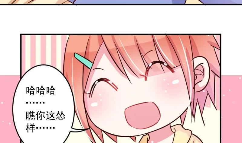 第26话 又是你们 第10页